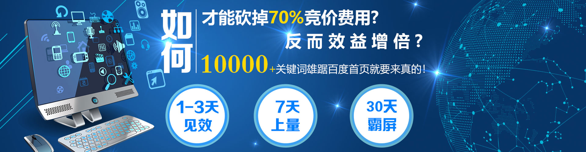 喀喇沁左翼sem外包